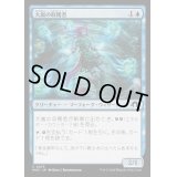 [EX+](FOIL)大嵐の収穫者/Tempest Harvester《日本語》【MH3】