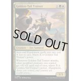 [EX+]金之尾の教練者/Golden-Tail Trainer《英語》【MH3】