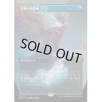 [EX](FOIL)(フルアート)大梟の小夜曲/Strix Serenade《日本語》【MH3】