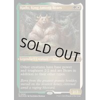 (エッチングFOIL)熊の中の王、クードー/Kudo, King Among Bears《英語》【MH3】