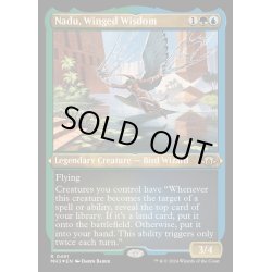 画像1: [EX+](エッチングFOIL)有翼の叡智、ナドゥ/Nadu, Winged Wisdom《英語》【MH3】