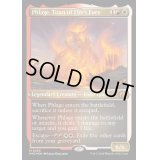 (エッチングFOIL)火の怒りのタイタン、フレージ/Phlage, Titan of Fire's Fury《英語》【MH3】