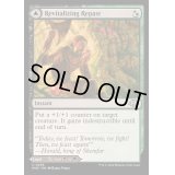 [EX+](FOIL)力漲る腹拵え/Revitalizing Repast《英語》【MH3】
