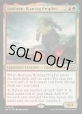 (FOIL)咆哮する予言者、ロシーン/Rosheen, Roaring Prophet《英語》【MH3】