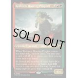 [EX+](エッチングFOIL)咆哮する予言者、ロシーン/Rosheen, Roaring Prophet《英語》【MH3】