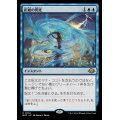 [EX+]拒絶の閃光/Flare of Denial《日本語》【MH3】