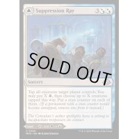 (FOIL)鎮圧光線/Suppression Ray《英語》【MH3】