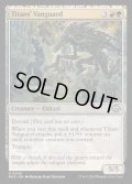(FOIL)巨人の先兵/Titans' Vanguard《英語》【MH3】