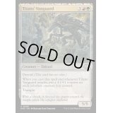 [EX+]巨人の先兵/Titans' Vanguard《英語》【MH3】
