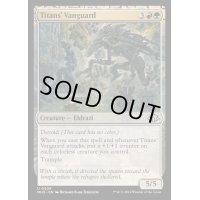[EX+]巨人の先兵/Titans' Vanguard《英語》【MH3】