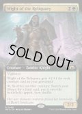 (FOIL)(フルアート)聖遺のワイト/Wight of the Reliquary《英語》【MH3】