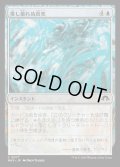 [EX+](FOIL)推し量れぬ真実/Unfathomable Truths《日本語》【MH3】