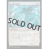 [EX+](FOIL)推し量れぬ真実/Unfathomable Truths《日本語》【MH3】