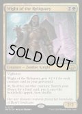 (FOIL)聖遺のワイト/Wight of the Reliquary《英語》【MH3】