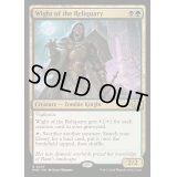 [EX+]聖遺のワイト/Wight of the Reliquary《英語》【MH3】
