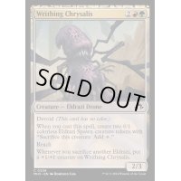 [EX+]のたうつ蛹/Writhing Chrysalis《英語》【MH3】