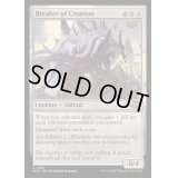 [EX+]創造の破壊者/Breaker of Creation《英語》【MH3】