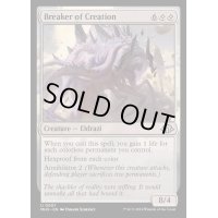 創造の破壊者/Breaker of Creation《英語》【MH3】