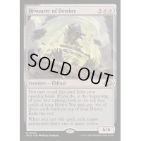 [PLD]運命を貪るもの/Devourer of Destiny《英語》【MH3】