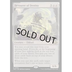 画像1: [EX](FOIL)運命を貪るもの/Devourer of Destiny《英語》【MH3】