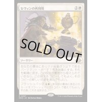 [EX+](FOIL)セヴィンの再利用/Sevinne's Reclamation《日本語》【MH3】