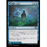 [EX]朦朧への没入/Sink into Stupor《日本語》【MH3】