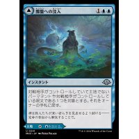 [EX]朦朧への没入/Sink into Stupor《日本語》【MH3】