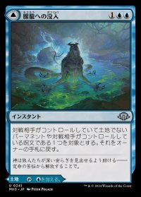 [EX]朦朧への没入/Sink into Stupor《日本語》【MH3】