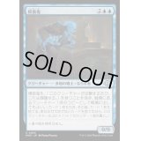 [EX+](FOIL)模倣鬼/Copycrook《日本語》【MH3】