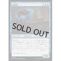 [EX+](FOIL)模倣鬼/Copycrook《日本語》【MH3】