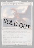 (FOIL)噴火するヌルカイト、ヘリガスト/Herigast, Erupting Nullkite《英語》【MH3】