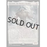 [EX+]崩壊した現実、コジレック/Kozilek, the Broken Reality《英語》【MH3】