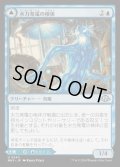 [EX+](FOIL)水力発電の検体/Hydroelectric Specimen《日本語》【MH3】