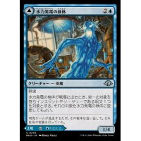 水力発電の検体/Hydroelectric Specimen《日本語》【MH3】