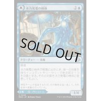 [EX+](FOIL)水力発電の検体/Hydroelectric Specimen《日本語》【MH3】