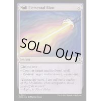 [EX+]無霊破/Null Elemental Blast《英語》【MH3】