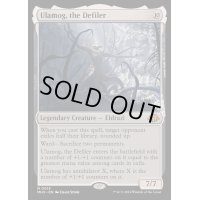 [EX+]穢すもの、ウラモグ/Ulamog, the Defiler《英語》【MH3】