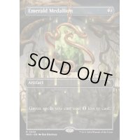 [EX+](フルアート)エメラルドの大メダル/Emerald Medallion《英語》【MH3】