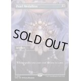 (FOIL)(フルアート)真珠の大メダル/Pearl Medallion《英語》【MH3】