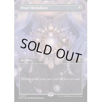 (FOIL)(フルアート)真珠の大メダル/Pearl Medallion《英語》【MH3】