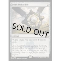 (FOIL)真珠の大メダル/Pearl Medallion《英語》【MH3】