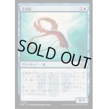 [EX+](FOIL)浅瀬蟲/Reef Worm《日本語》【MH3】