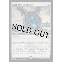 (FOIL)サファイアの大メダル/Sapphire Medallion《英語》【MH3】