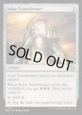 (FOIL)太陽光変換器/Solar Transformer《英語》【MH3】