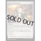 (リップルFOIL)太陽光変換器/Solar Transformer《英語》【MH3】
