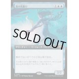[EX](フルアート)海の先駆け/Harbinger of the Seas《日本語》【MH3】