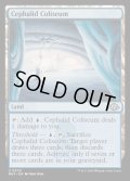 (FOIL)セファリッドの円形競技場/Cephalid Coliseum《英語》【MH3】
