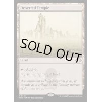 (FOIL)さびれた寺院/Deserted Temple《英語》【MH3】