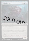 [EX+](FOIL)深海を穢すもの/Depth Defiler《日本語》【MH3】
