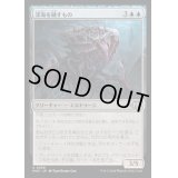 [EX+](FOIL)深海を穢すもの/Depth Defiler《日本語》【MH3】